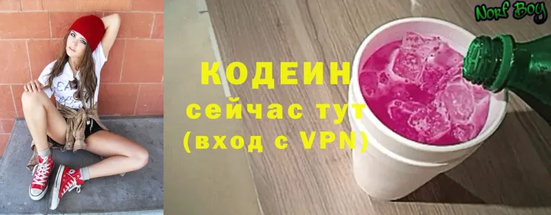 Кодеиновый сироп Lean напиток Lean (лин) Кореновск